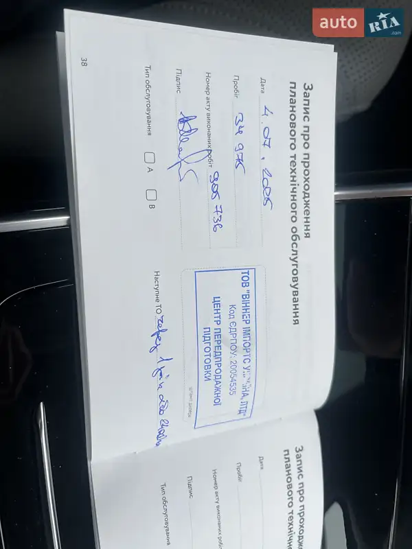 Внедорожник / Кроссовер MG Marvel R 2022 в Киеве документ