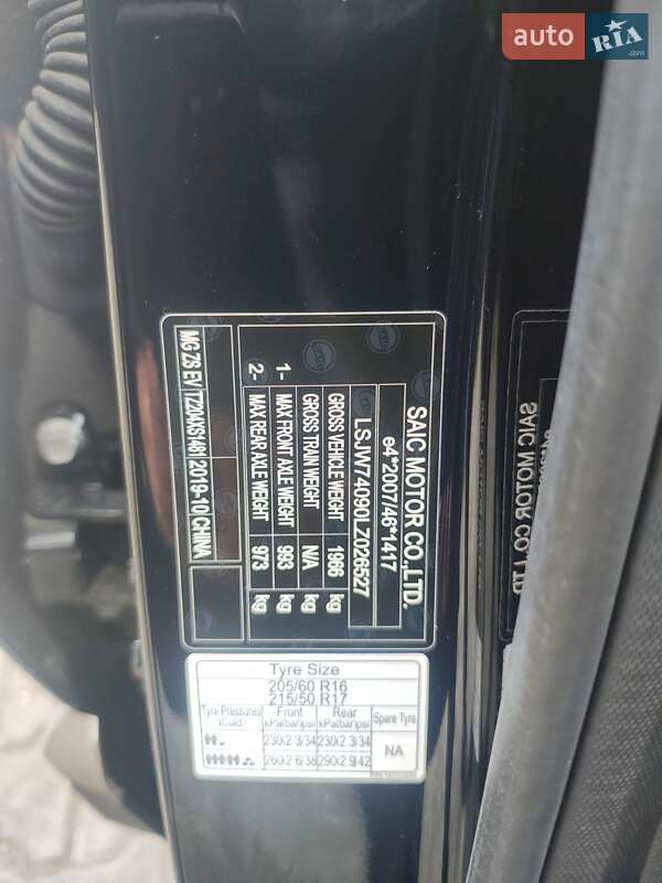 Внедорожник / Кроссовер MG ZS EV 2020 в Хмельницком фото 12 Внедорожник / Кроссовер MG ZS EV 2020 в Хмельницком