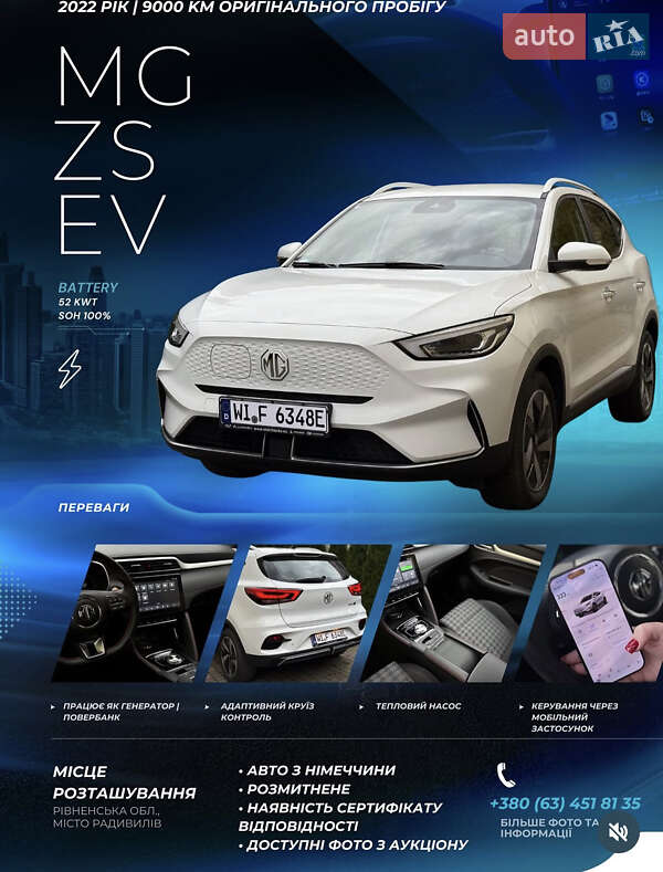 Внедорожник / Кроссовер MG ZS EV 2022 в Радивилове