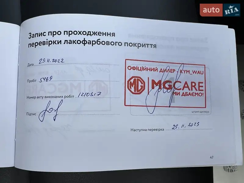 Внедорожник / Кроссовер MG ZS 2021 в Киеве документ
