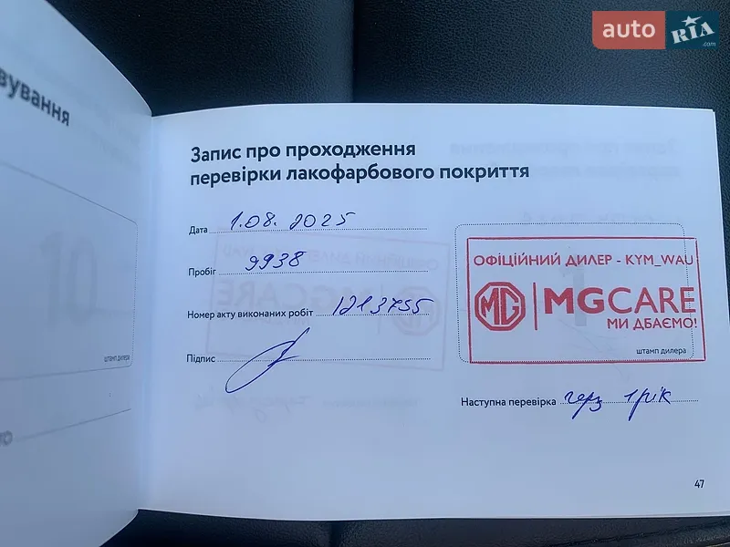 Внедорожник / Кроссовер MG ZS 2024 в Киеве документ