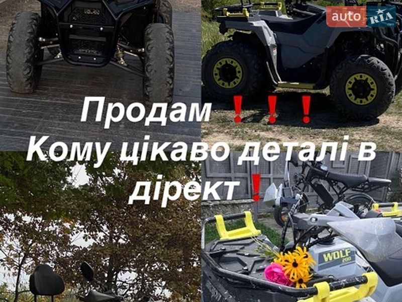 Мотовездеход Mikilon Wolf 200 2025 в Тячеве