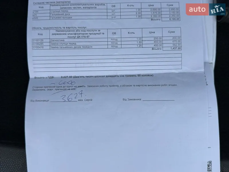 Універсал MINI Clubman 2009 в Львові документ