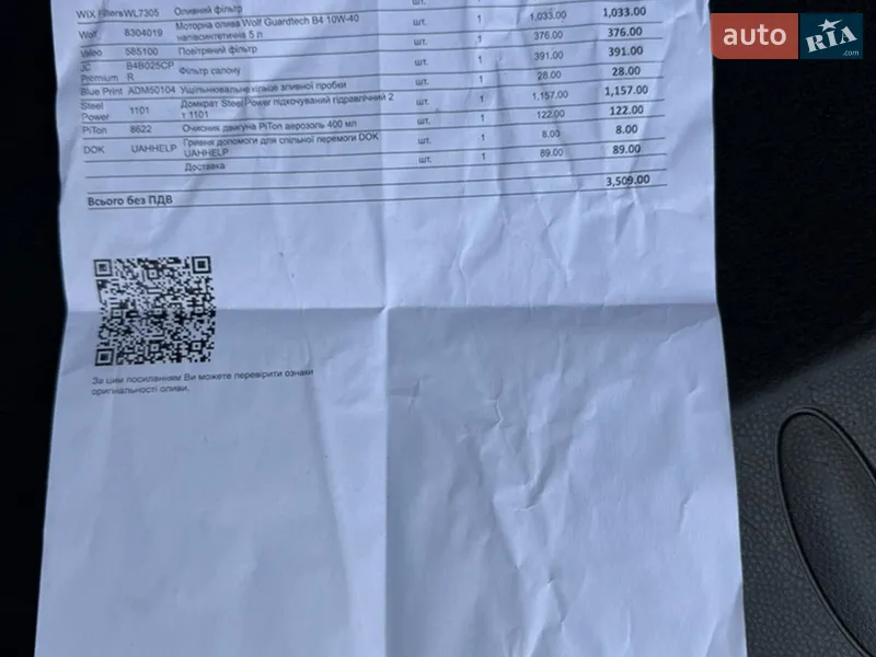 Універсал MINI Clubman 2009 в Львові документ