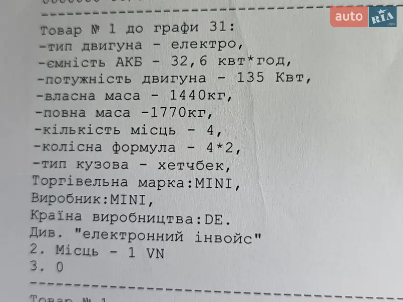 Хэтчбек MINI Cooper 2020 в Радивилове документ