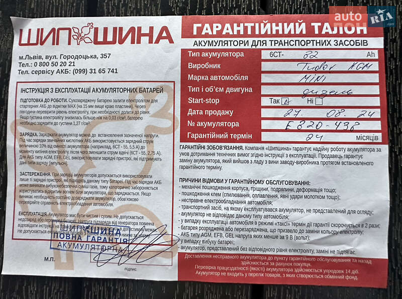 Хэтчбек MINI Cooper 2016 в Львове