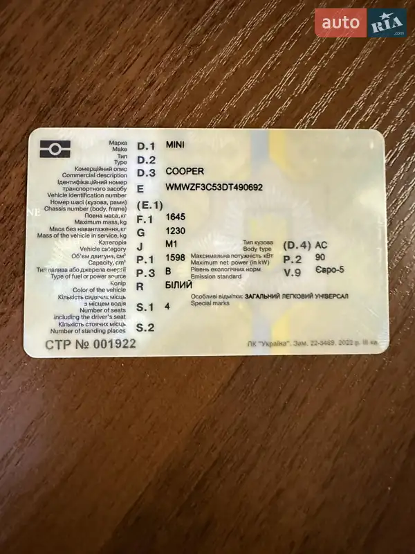 Хетчбек MINI Cooper 2013 в Кам'янському документ