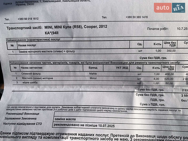 Хетчбек MINI Cooper 2012 в Києві фото 18 Хетчбек MINI Cooper 2012 в Києві