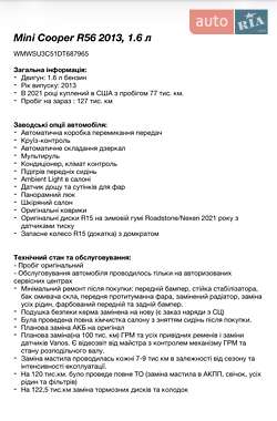 Хэтчбек MINI Cooper 2013 в Ужгороде