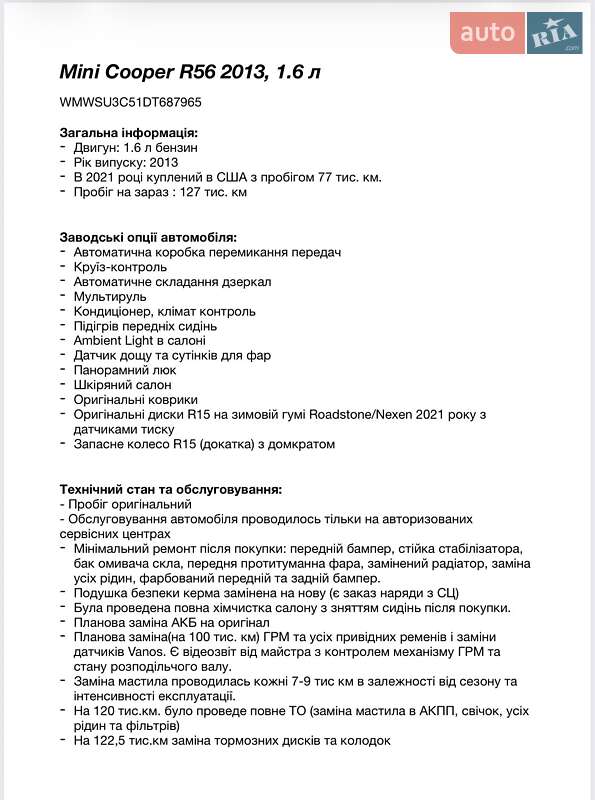 Хэтчбек MINI Cooper 2013 в Ужгороде