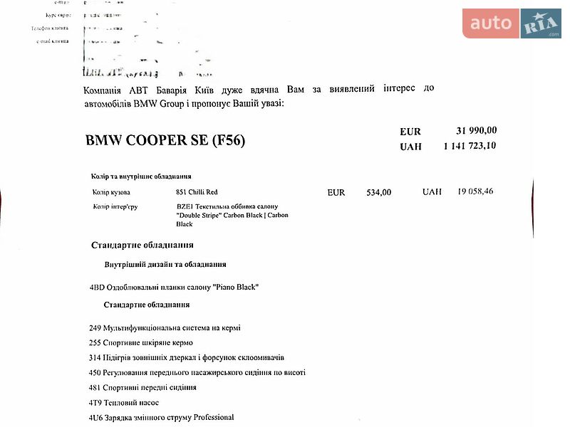 Хетчбек MINI Cooper 2023 в Києві фото 20 Хетчбек MINI Cooper 2023 в Києві