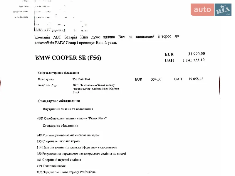 Хетчбек MINI Cooper 2023 в Києві документ 2 фото Хетчбек MINI Cooper 2023 в Києві документ