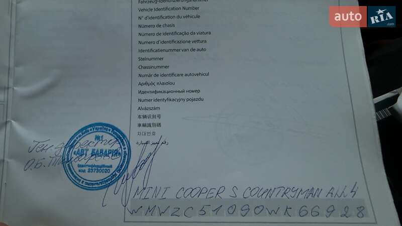 Внедорожник / Кроссовер MINI Countryman 2011 в Теплодаре