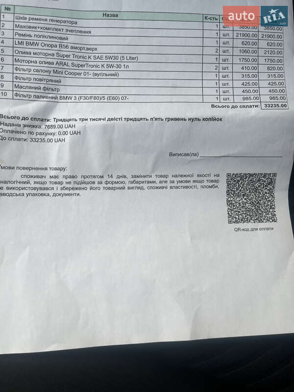 Универсал MINI Countryman 2014 в Хмельницком фото 40 Универсал MINI Countryman 2014 в Хмельницком