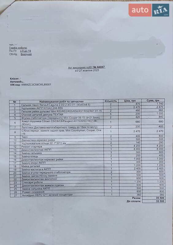 Хэтчбек MINI Countryman 2012 в Львове