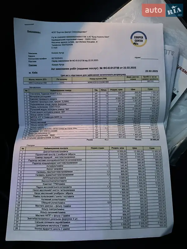 Внедорожник / Кроссовер MINI Countryman 2013 в Хмельницком документ 3 фото Внедорожник / Кроссовер MINI Countryman 2013 в Хмельницком документ