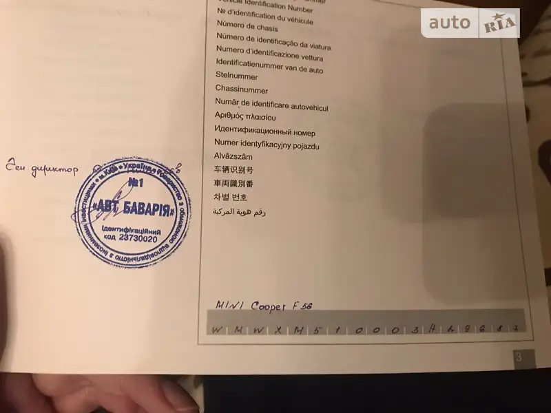 Хэтчбек MINI Hatch 2016 в Киеве документ