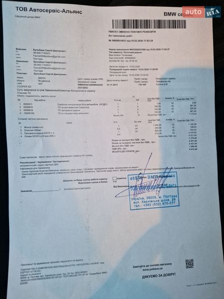 Хэтчбек MINI Paceman 2013 в Полтаве фото 6 Хэтчбек MINI Paceman 2013 в Полтаве