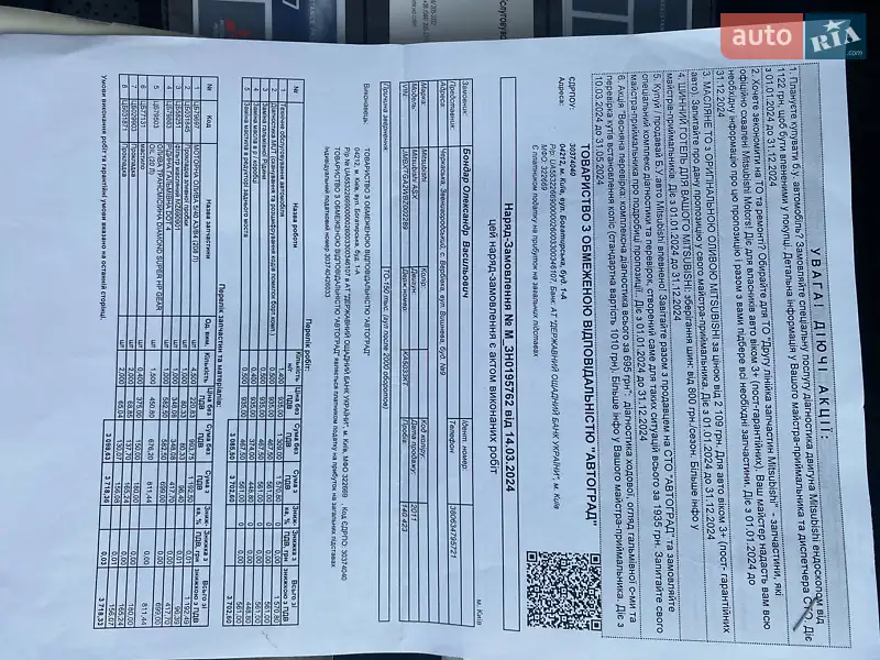 Внедорожник / Кроссовер Mitsubishi ASX 2011 в Киеве документ