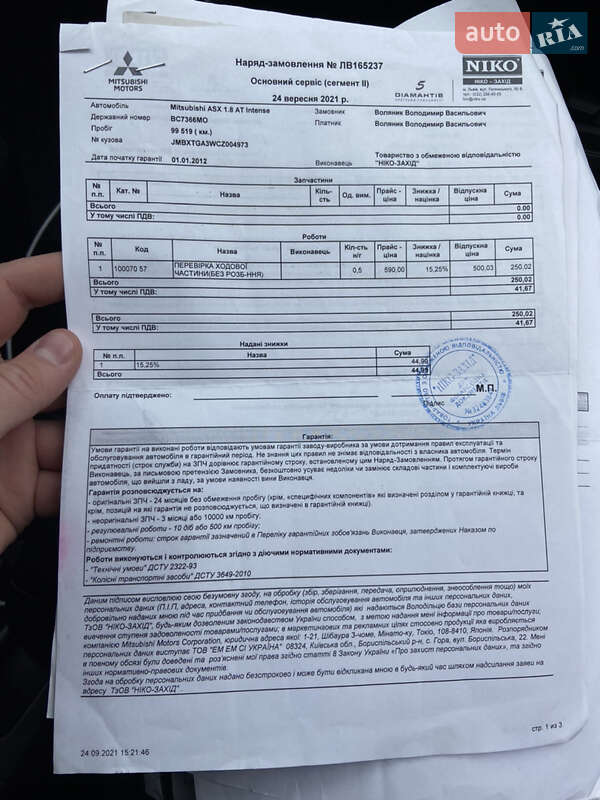 Внедорожник / Кроссовер Mitsubishi ASX 2012 в Львове