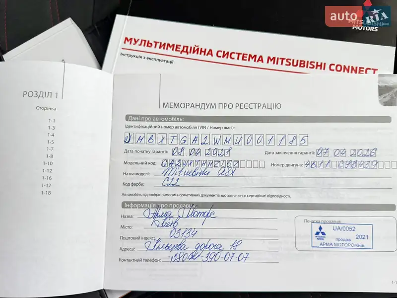 Внедорожник / Кроссовер Mitsubishi ASX 2020 в Киеве документ 3 фото Внедорожник / Кроссовер Mitsubishi ASX 2020 в Киеве документ