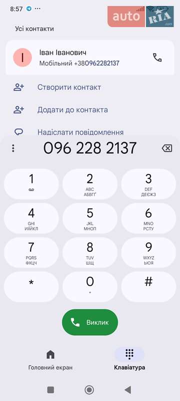 Седан Mitsubishi Carisma 2002 в Винниках