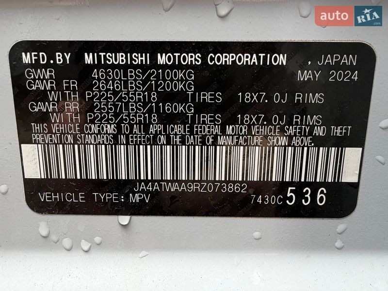 Внедорожник / Кроссовер Mitsubishi Eclipse Cross 2024 в Ровно