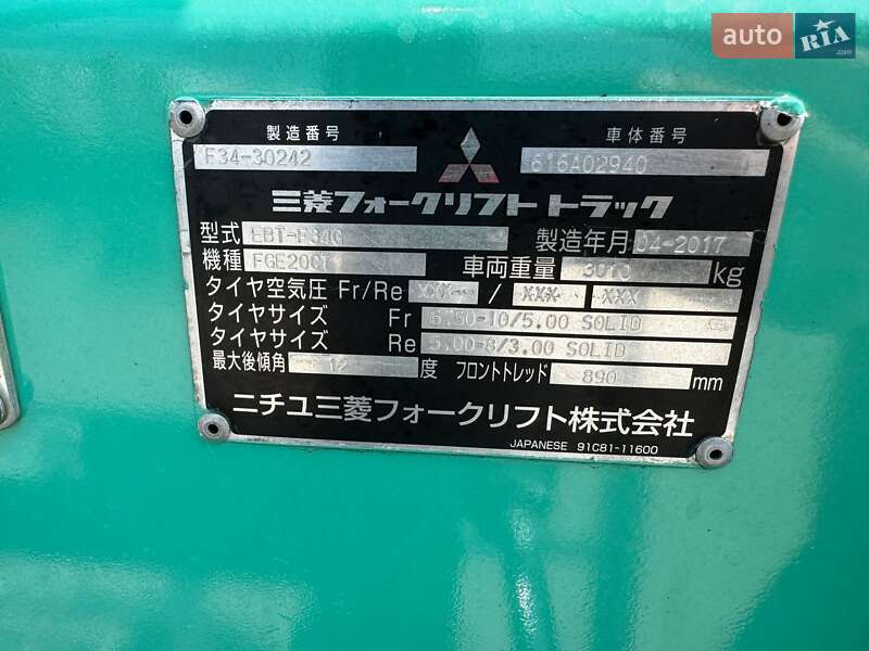 Вилочный погрузчик Mitsubishi FGE 2017 в Одессе