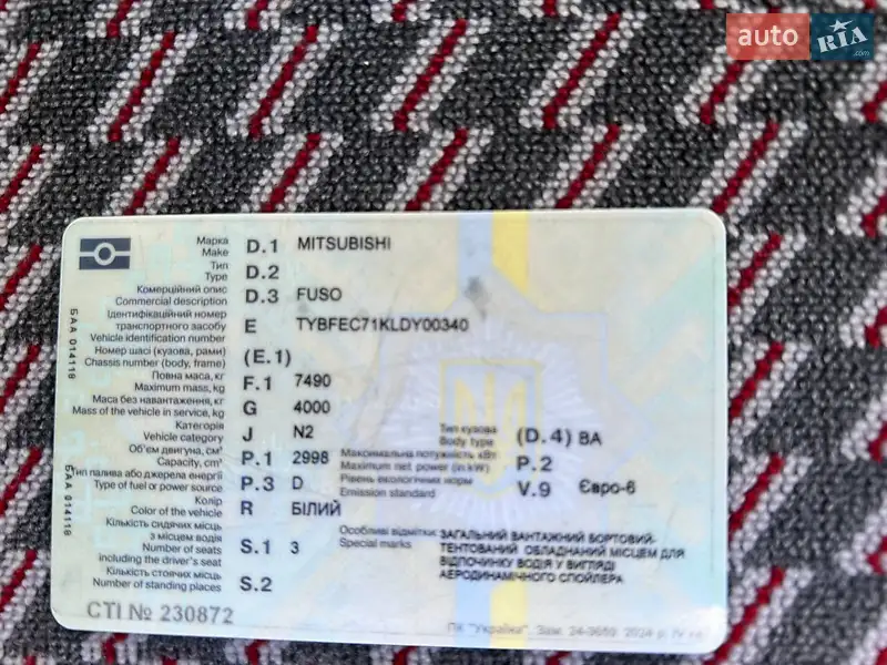 Грузовой фургон Mitsubishi Fuso Canter 2016 в Мостиске документ 2 фото Грузовой фургон Mitsubishi Fuso Canter 2016 в Мостиске документ