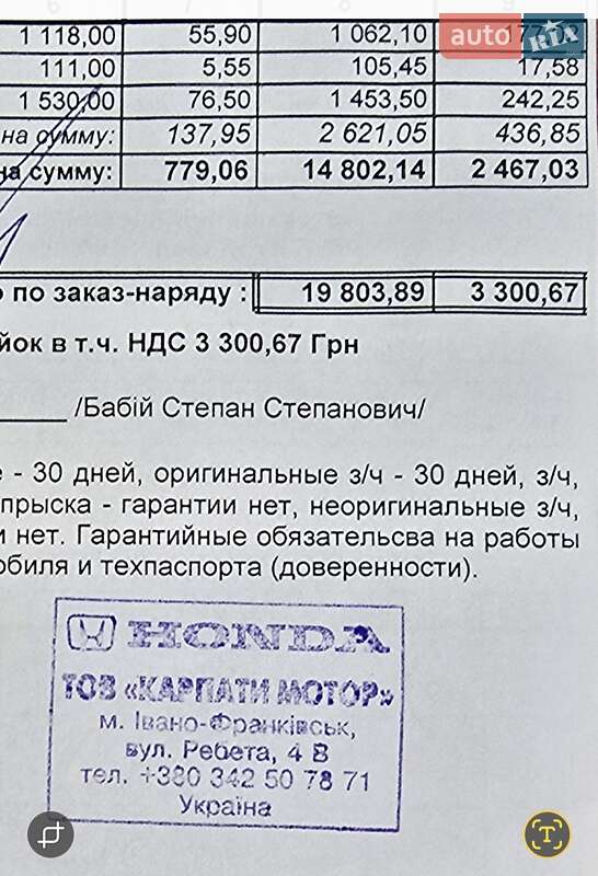 Седан Mitsubishi Galant 2009 в Ивано-Франковске