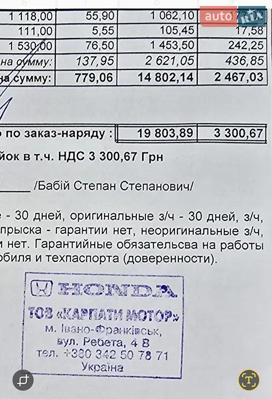 Седан Mitsubishi Galant 2009 в Ивано-Франковске документ