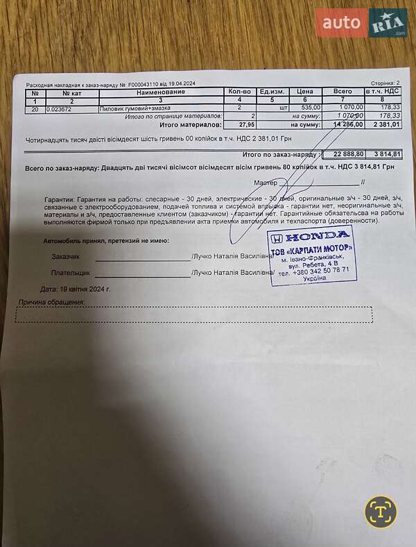 Седан Mitsubishi Galant 2009 в Ивано-Франковске