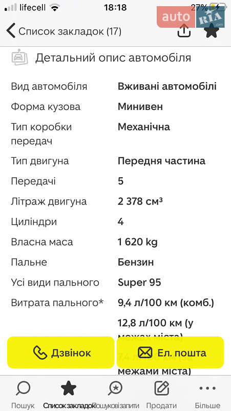 Минивэн Mitsubishi Grandis 2008 в Львове