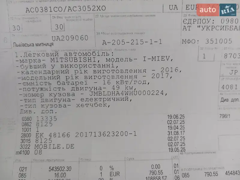 Хэтчбек Mitsubishi i-MiEV 2016 в Луцке документ