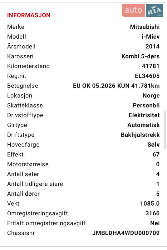 Хэтчбек Mitsubishi i-MiEV 2014 в Житомире