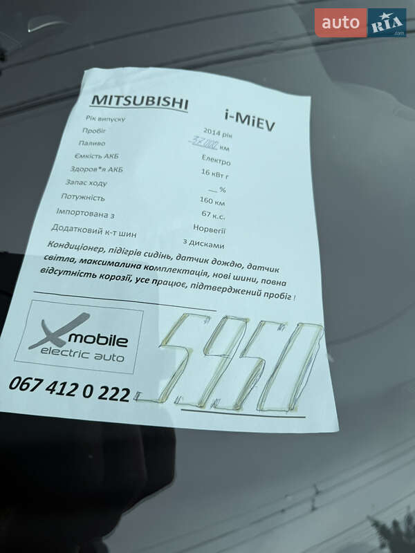 Хетчбек Mitsubishi i-MiEV 2014 в Житомирі