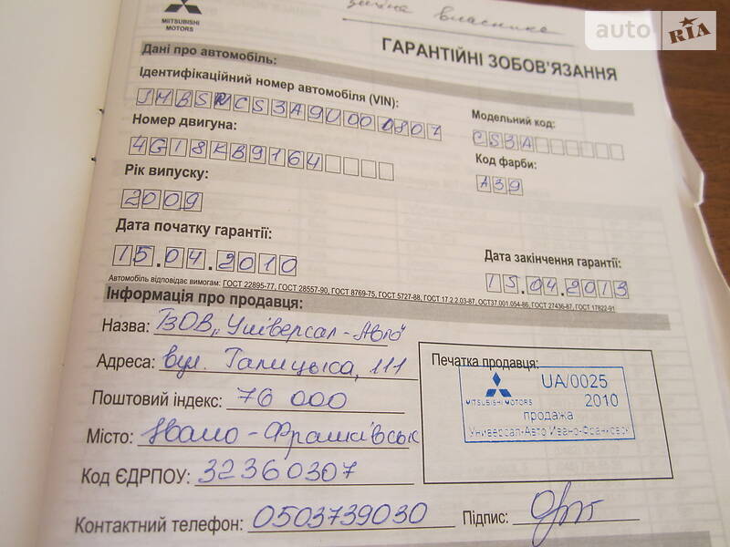 Седан Mitsubishi Lancer 2009 в Івано-Франківську