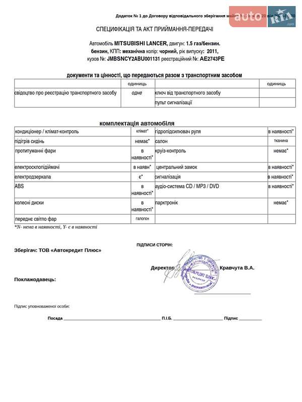 Седан Mitsubishi Lancer 2011 в Кривому Розі