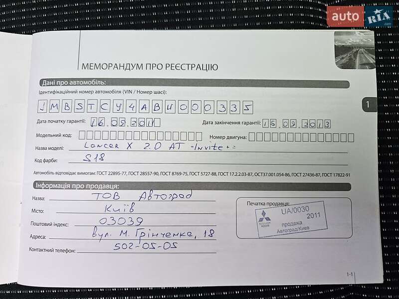 Седан Mitsubishi Lancer 2011 в Києві