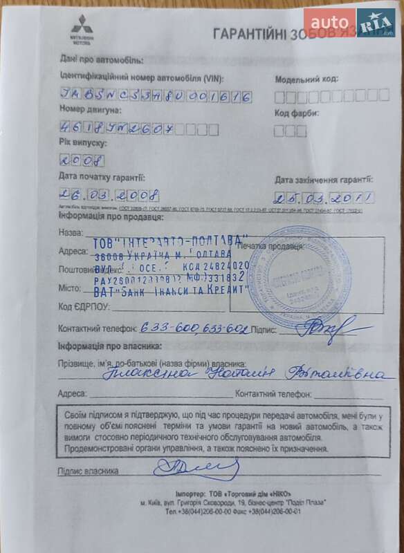 Седан Mitsubishi Lancer 2008 в Полтаві