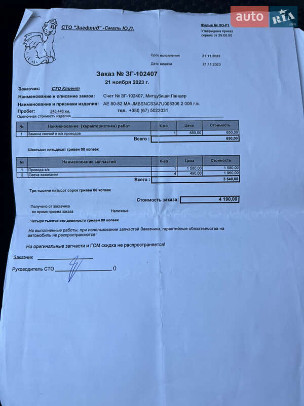 Седан Mitsubishi Lancer 2006 в Днепре фото 26 Седан Mitsubishi Lancer 2006 в Днепре