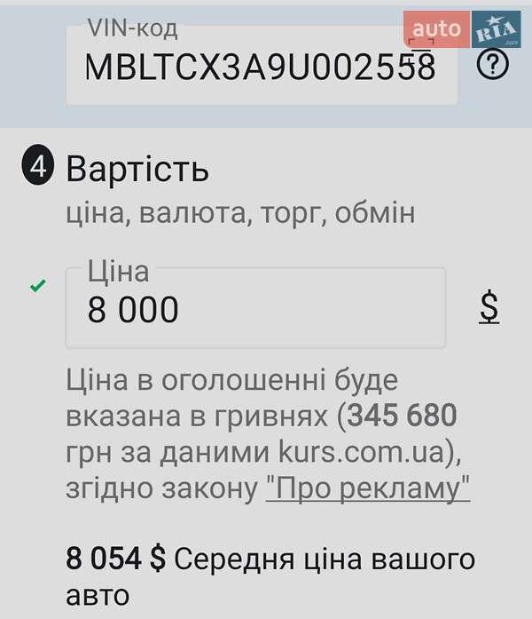 Хетчбек Mitsubishi Lancer 2009 в Кривому Розі