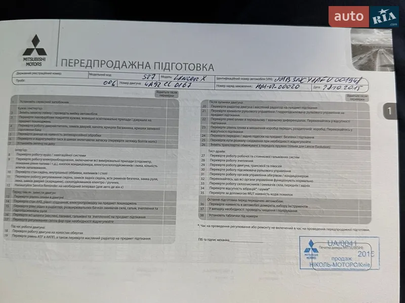 Седан Mitsubishi Lancer 2015 в Киеве документ