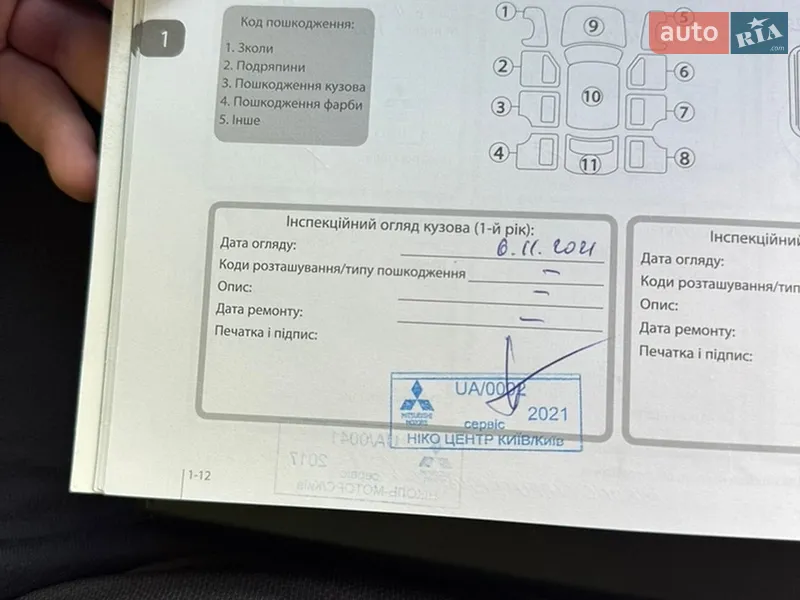 Седан Mitsubishi Lancer 2015 в Киеве документ