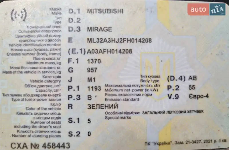 Хэтчбек Mitsubishi Mirage 2014 в Кропивницком документ