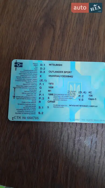 Внедорожник / Кроссовер Mitsubishi Outlander Sport 2012 в Днепре документ 2 фото Внедорожник / Кроссовер Mitsubishi Outlander Sport 2012 в Днепре документ