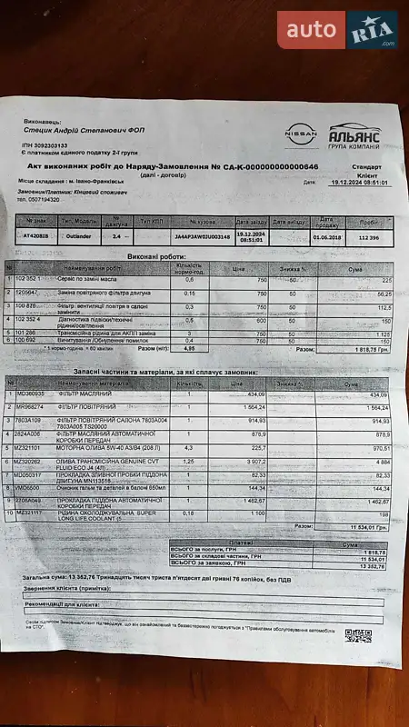 Внедорожник / Кроссовер Mitsubishi Outlander Sport 2018 в Ивано-Франковске документ 2 фото Внедорожник / Кроссовер Mitsubishi Outlander Sport 2018 в Ивано-Франковске документ
