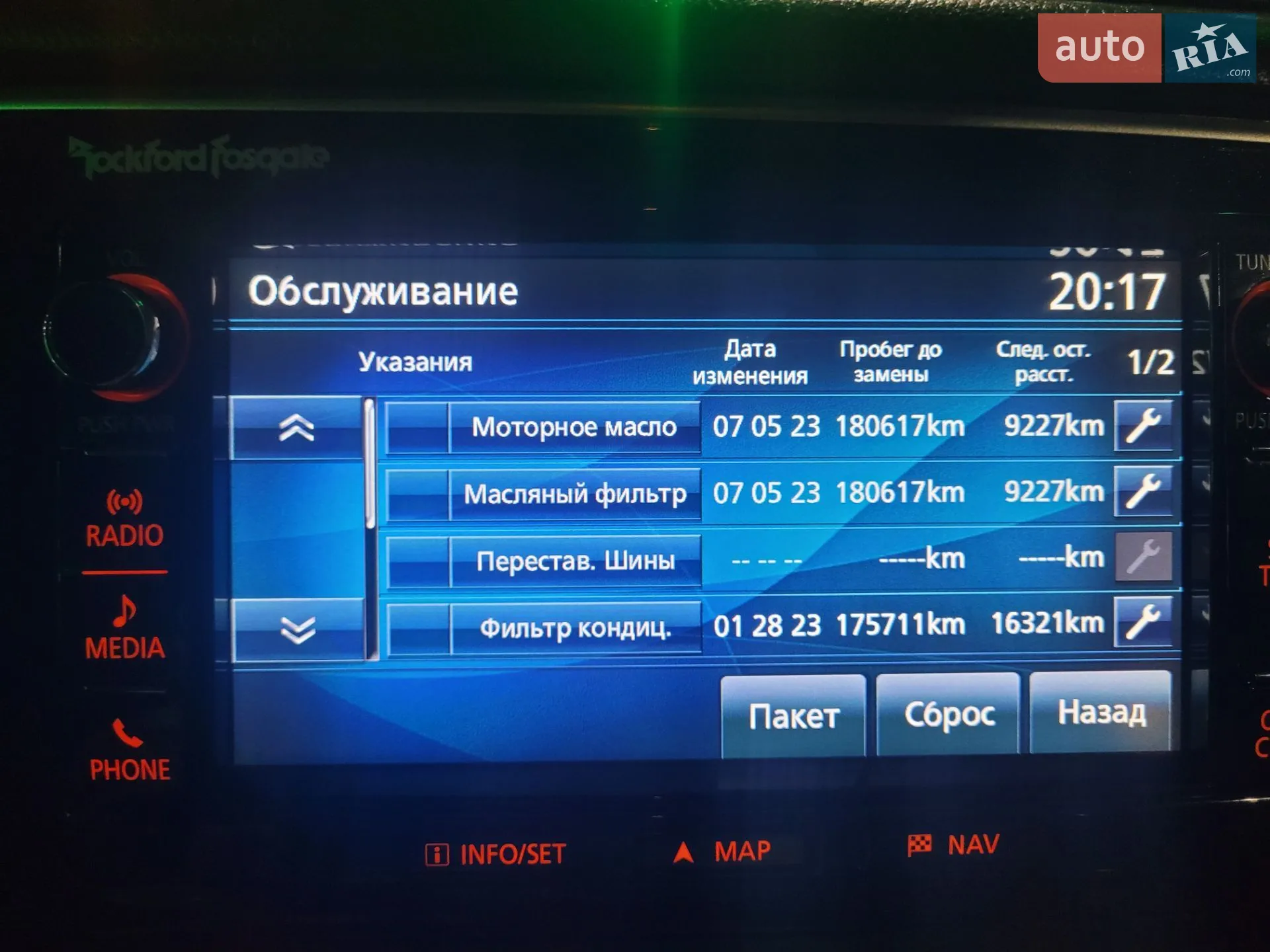 2016 Mitsubishi Outlander - мініатюра 17