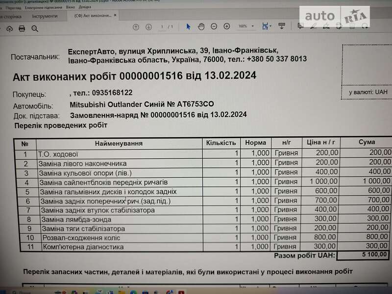 Внедорожник / Кроссовер Mitsubishi Outlander 2004 в Ивано-Франковске