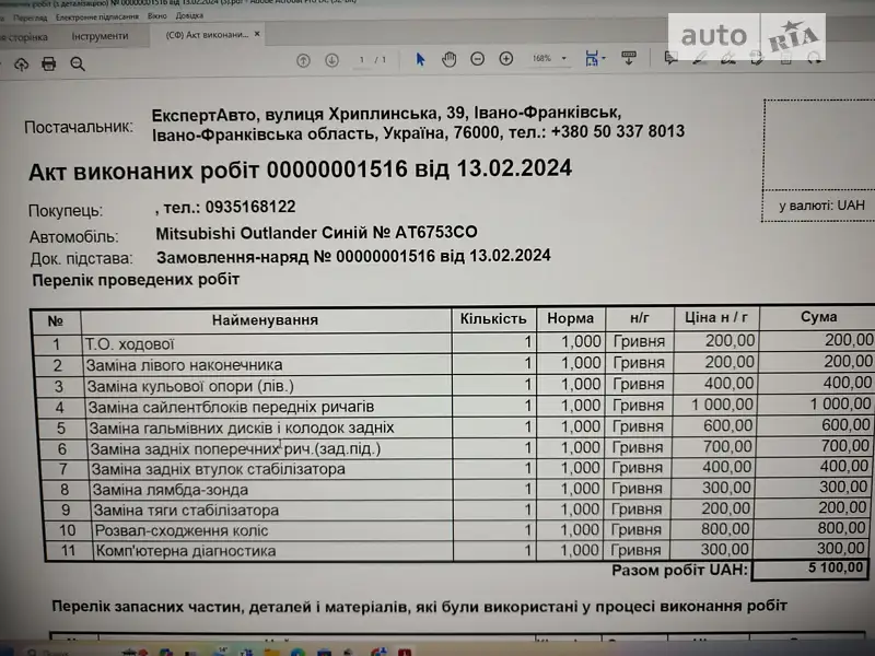 Внедорожник / Кроссовер Mitsubishi Outlander 2004 в Ивано-Франковске документ